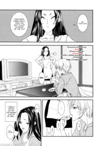 [saha] Seigyoku - Unraveled Bond (english) manga cover